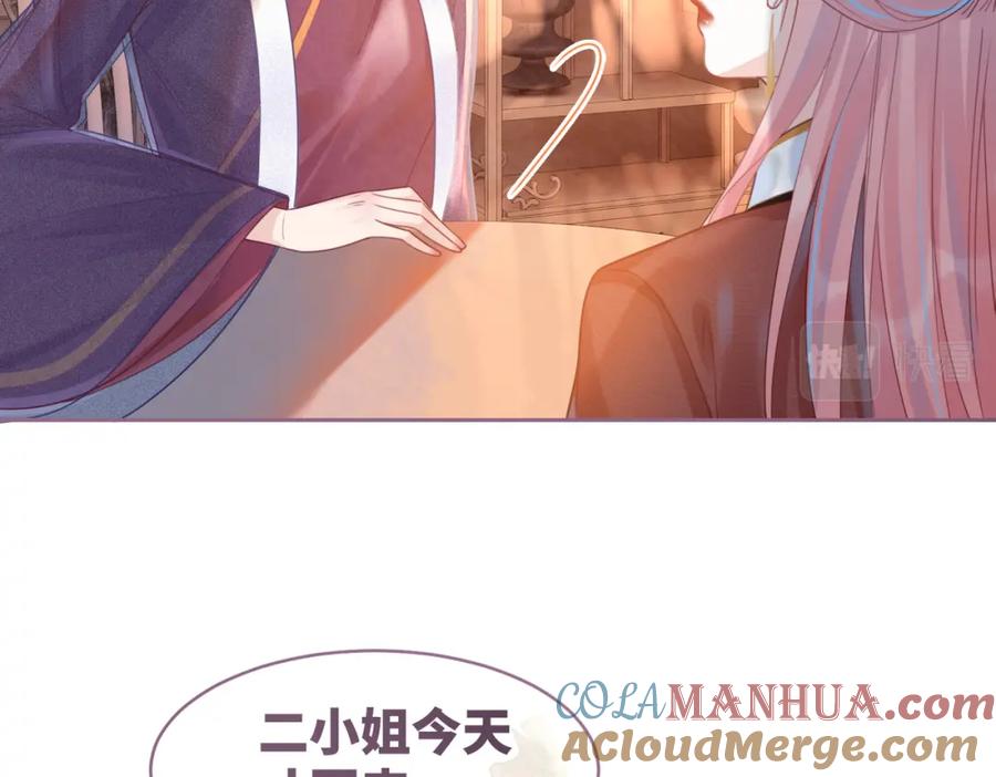 《快穿女配冷静点》第52话 不自量力 第93页