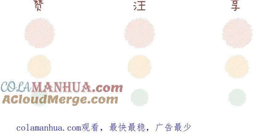 《快穿女配冷静点》第53话 奇葩的家人 第129页
