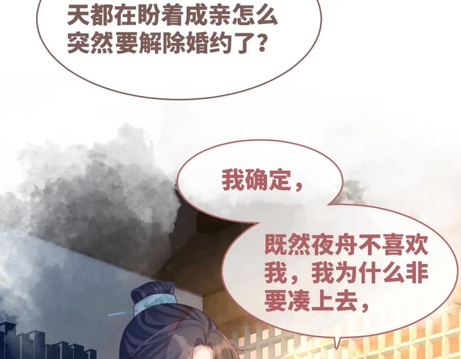 《快穿女配冷静点》第53话 奇葩的家人 第110页
