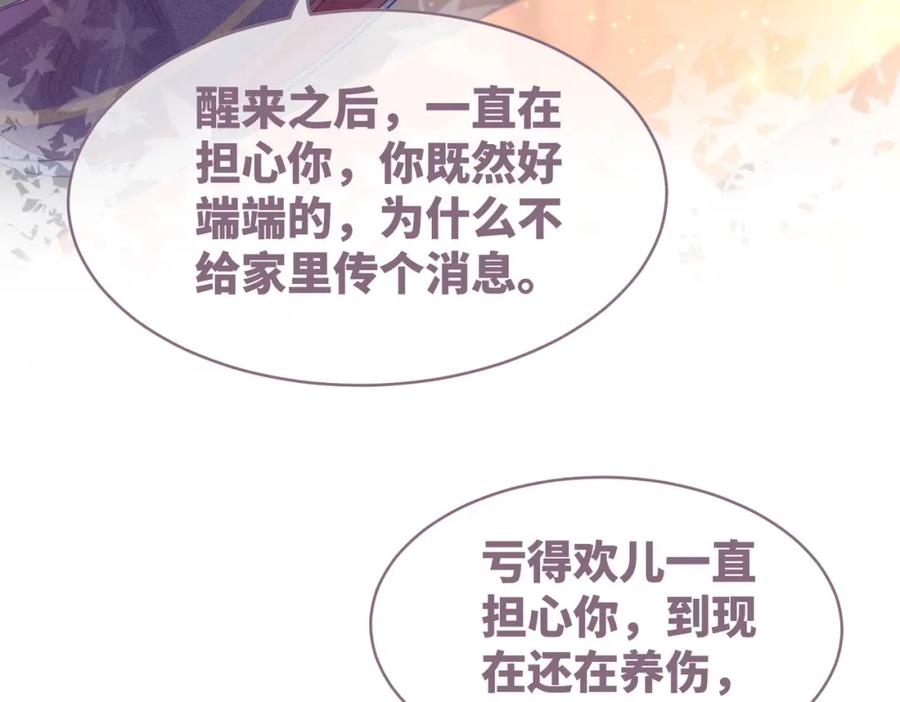 《快穿女配冷静点》第53话 奇葩的家人 第7页