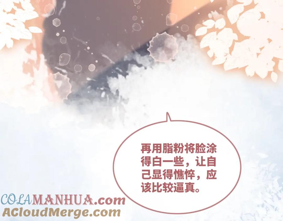 《快穿女配冷静点》第53话 奇葩的家人 第21页