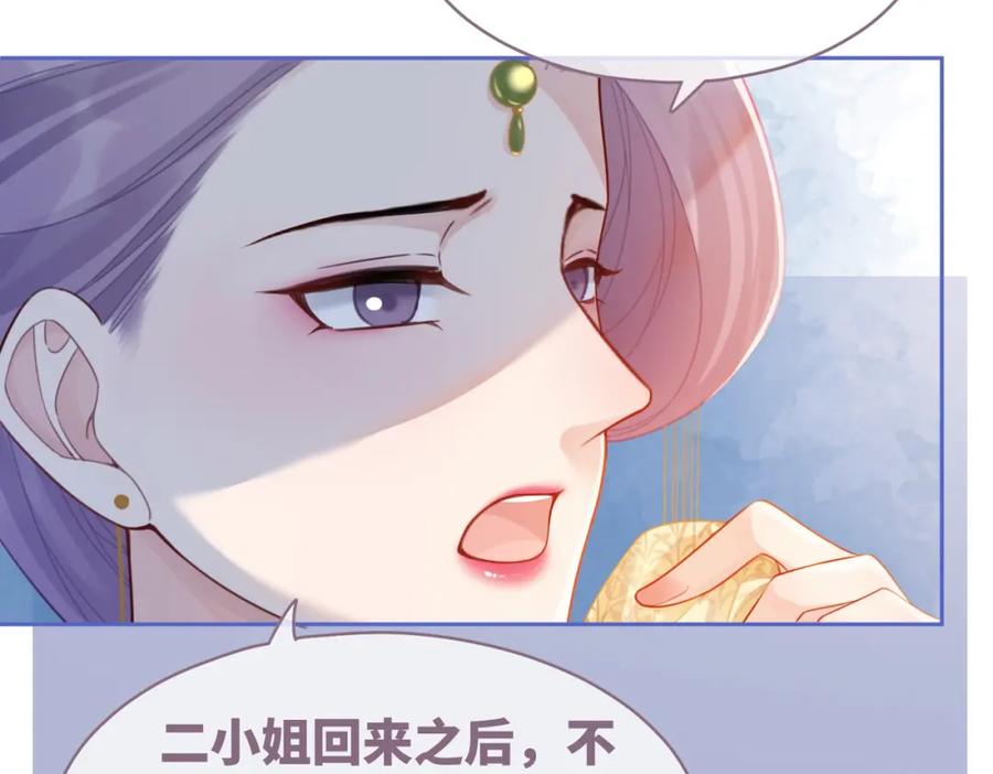 《快穿女配冷静点》第53话 奇葩的家人 第8页
