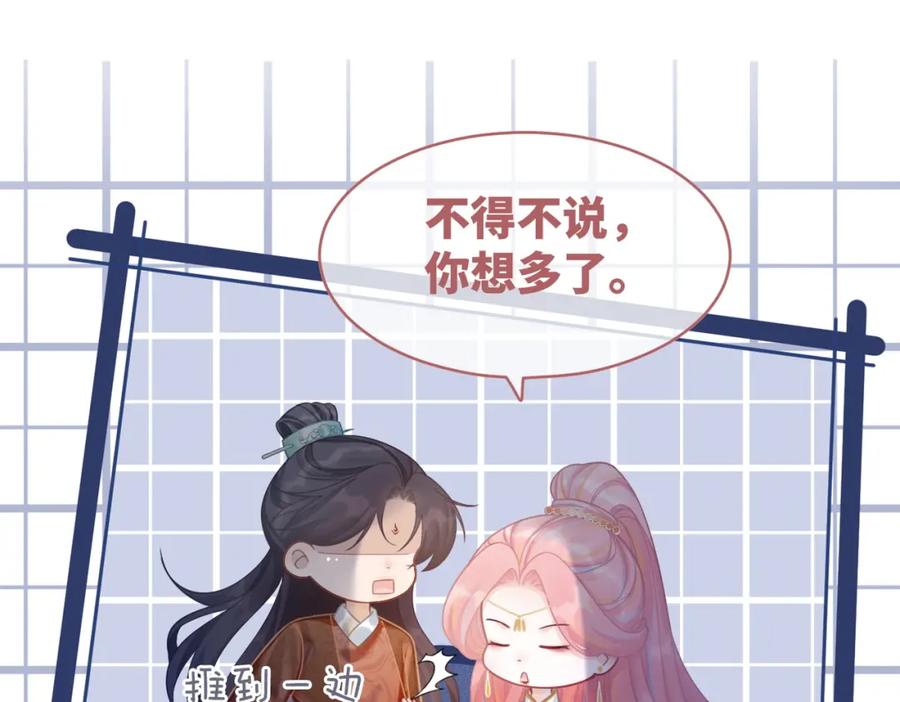 《快穿女配冷静点》第53话 奇葩的家人 第96页