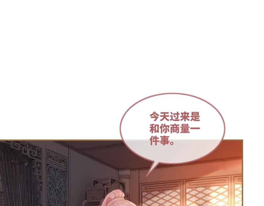《快穿女配冷静点》第53话 奇葩的家人 第67页