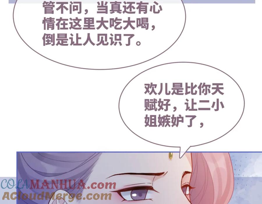 《快穿女配冷静点》第53话 奇葩的家人 第9页
