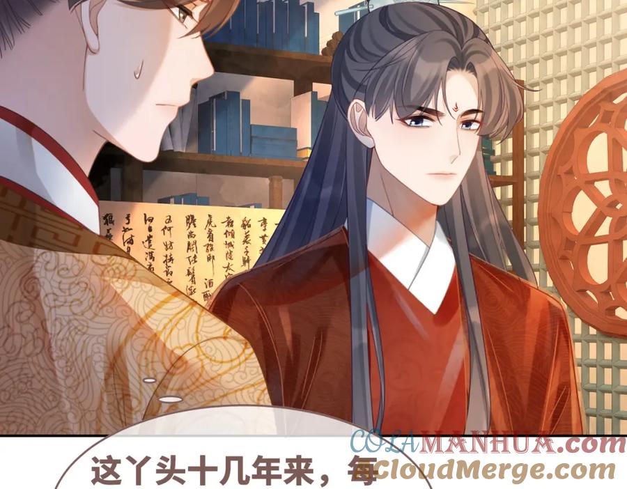 《快穿女配冷静点》第53话 奇葩的家人 第109页