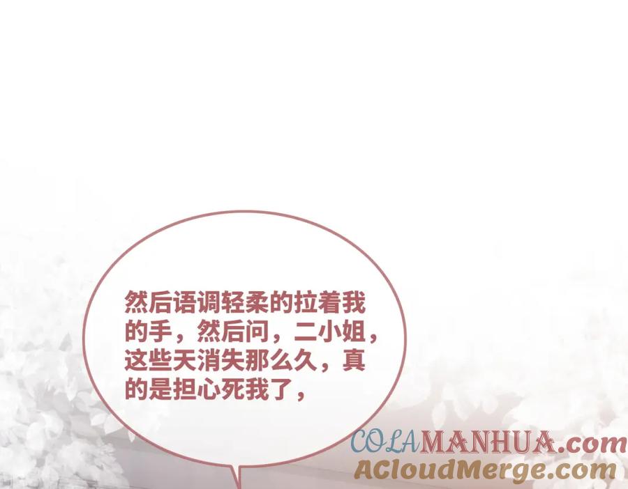 《快穿女配冷静点》第53话 奇葩的家人 第25页