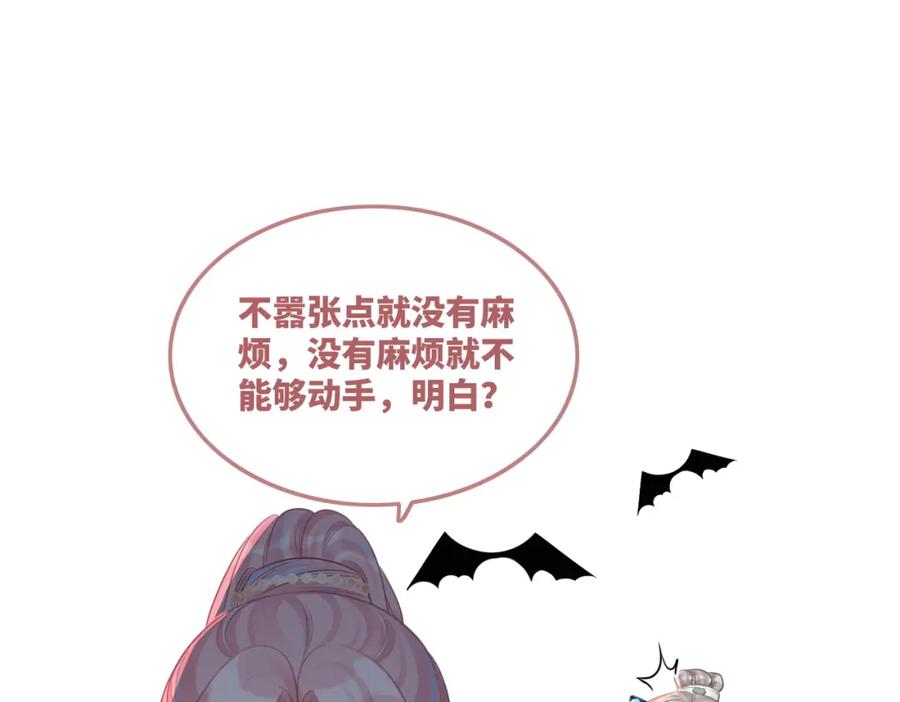 《快穿女配冷静点》第53话 奇葩的家人 第84页