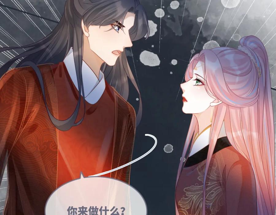 《快穿女配冷静点》第53话 奇葩的家人 第94页