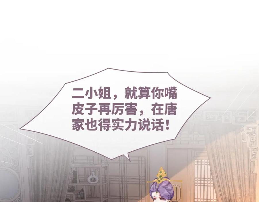 《快穿女配冷静点》第53话 奇葩的家人 第52页
