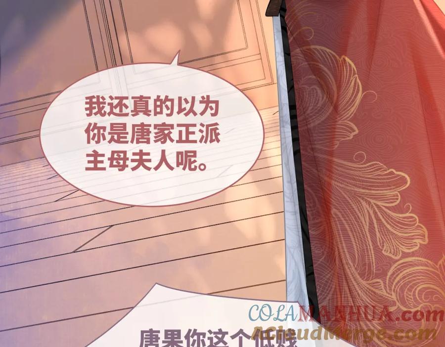 《快穿女配冷静点》第53话 奇葩的家人 第37页