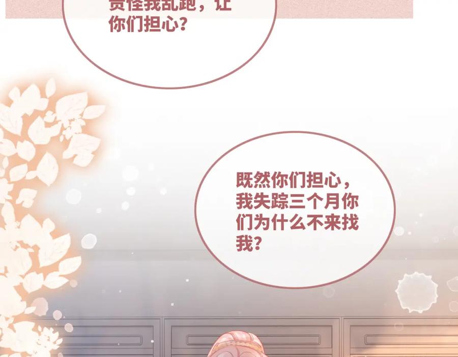 《快穿女配冷静点》第53话 奇葩的家人 第18页