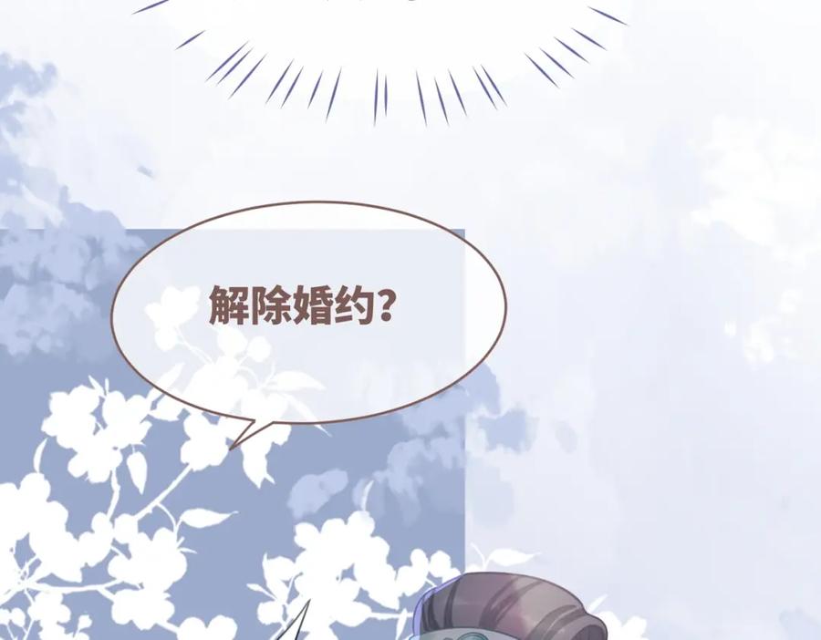 《快穿女配冷静点》第53话 奇葩的家人 第102页