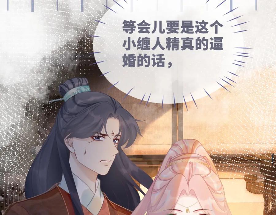 《快穿女配冷静点》第53话 奇葩的家人 第98页