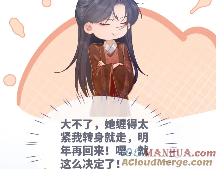 《快穿女配冷静点》第53话 奇葩的家人 第101页