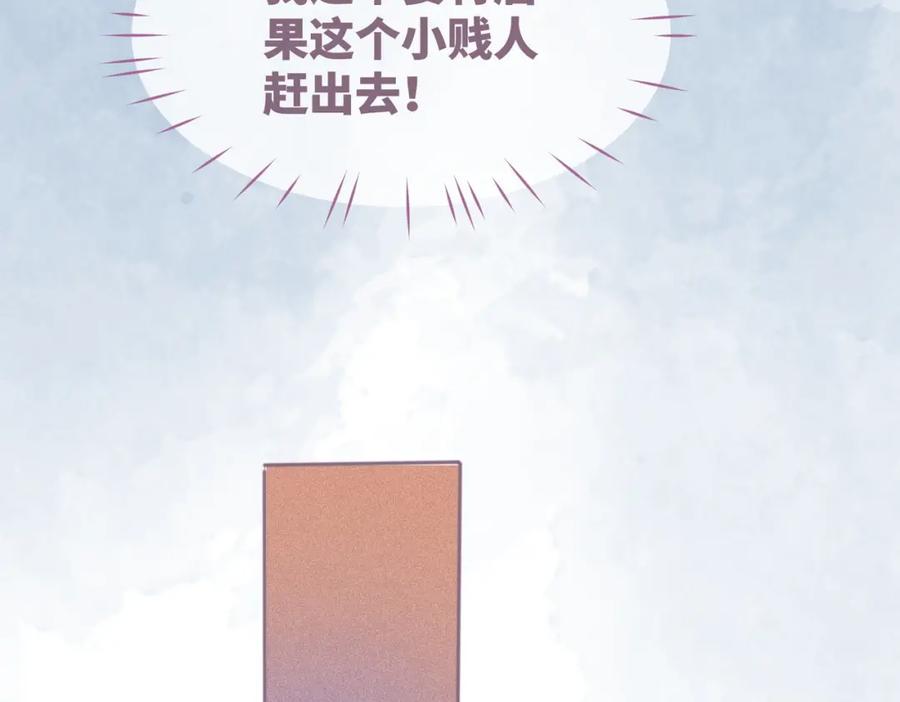 《快穿女配冷静点》第53话 奇葩的家人 第62页