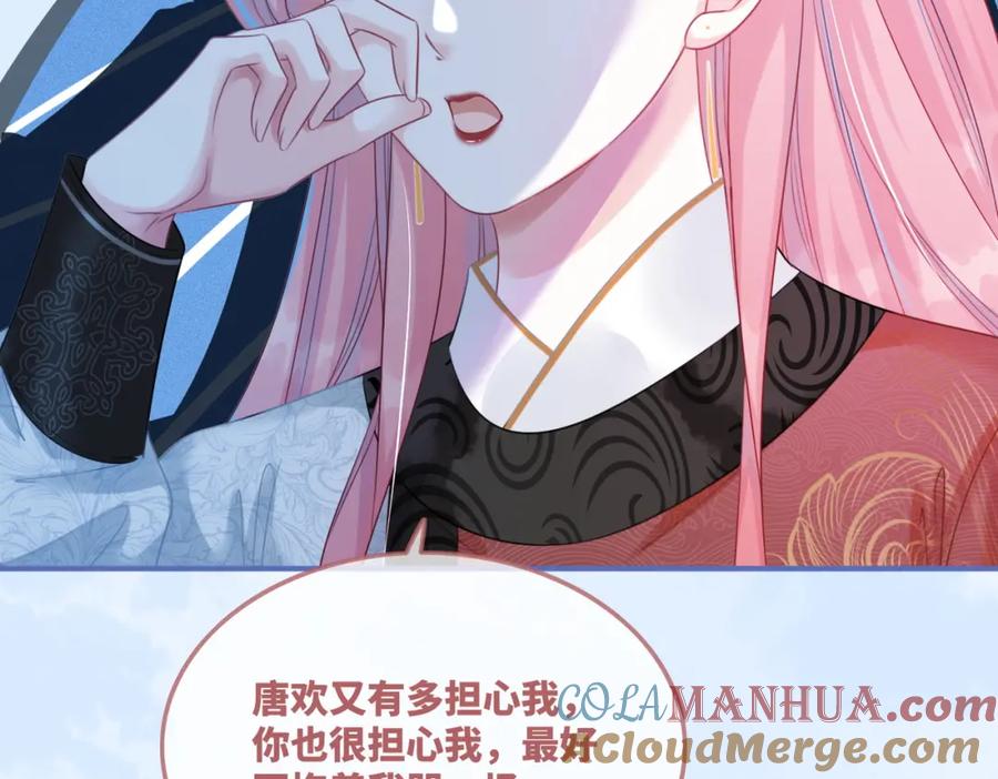 《快穿女配冷静点》第53话 奇葩的家人 第29页