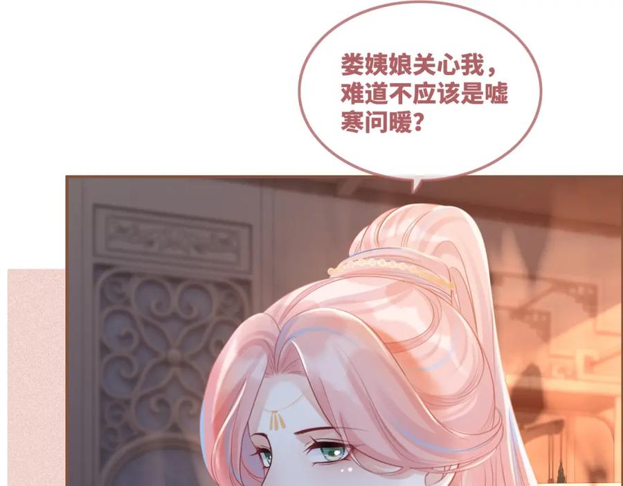 《快穿女配冷静点》第53话 奇葩的家人 第16页