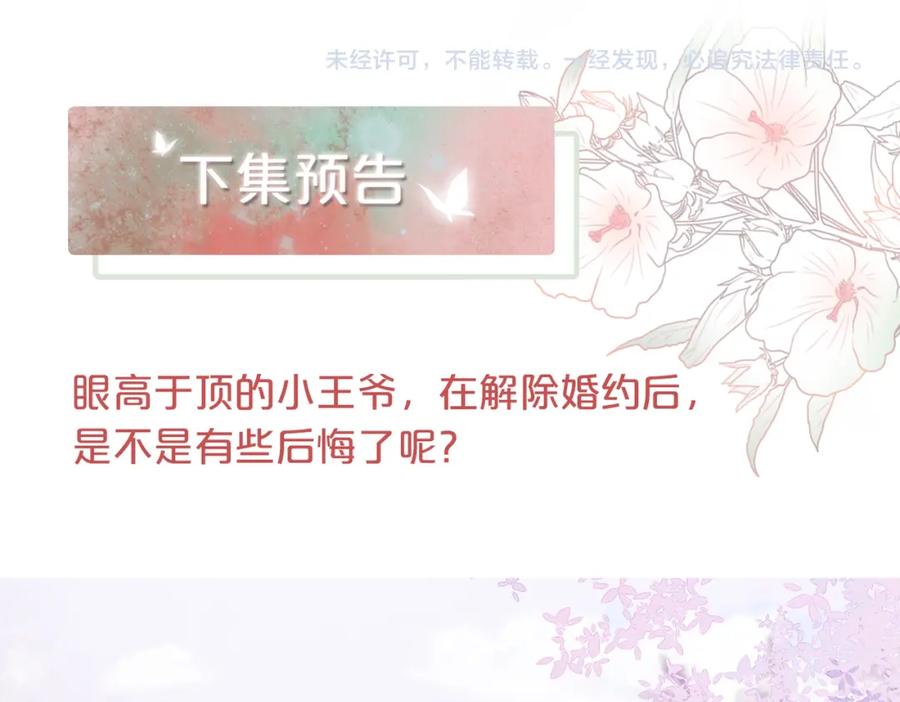 《快穿女配冷静点》第53话 奇葩的家人 第116页