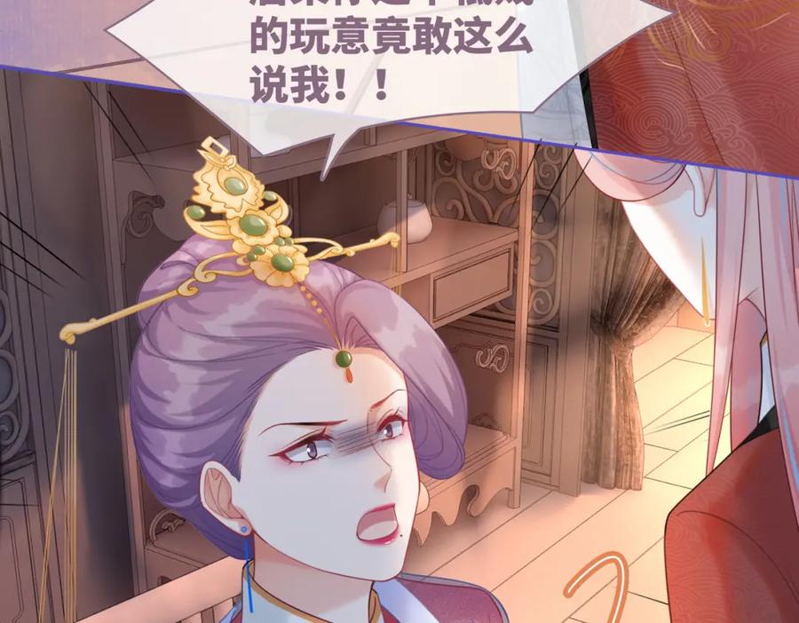 《快穿女配冷静点》第53话 奇葩的家人 第38页