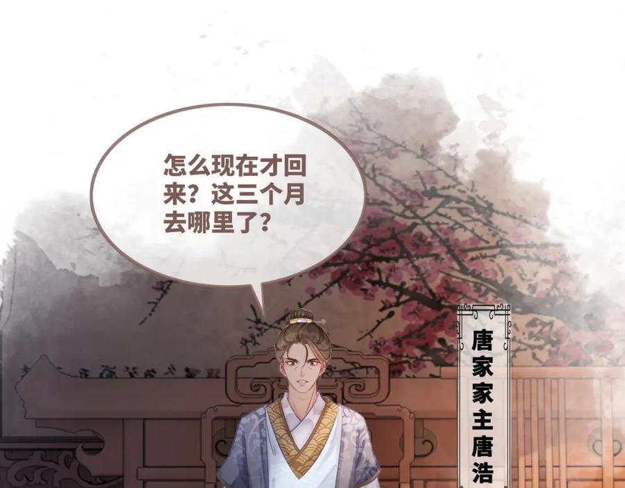 《快穿女配冷静点》第53话 奇葩的家人 第64页