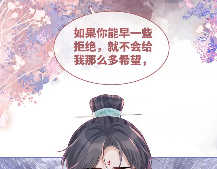《快穿女配冷静点》第53话 奇葩的家人 第119页