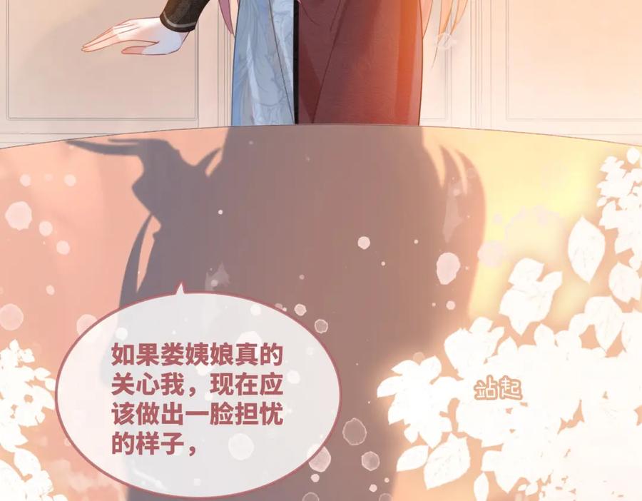 《快穿女配冷静点》第53话 奇葩的家人 第20页