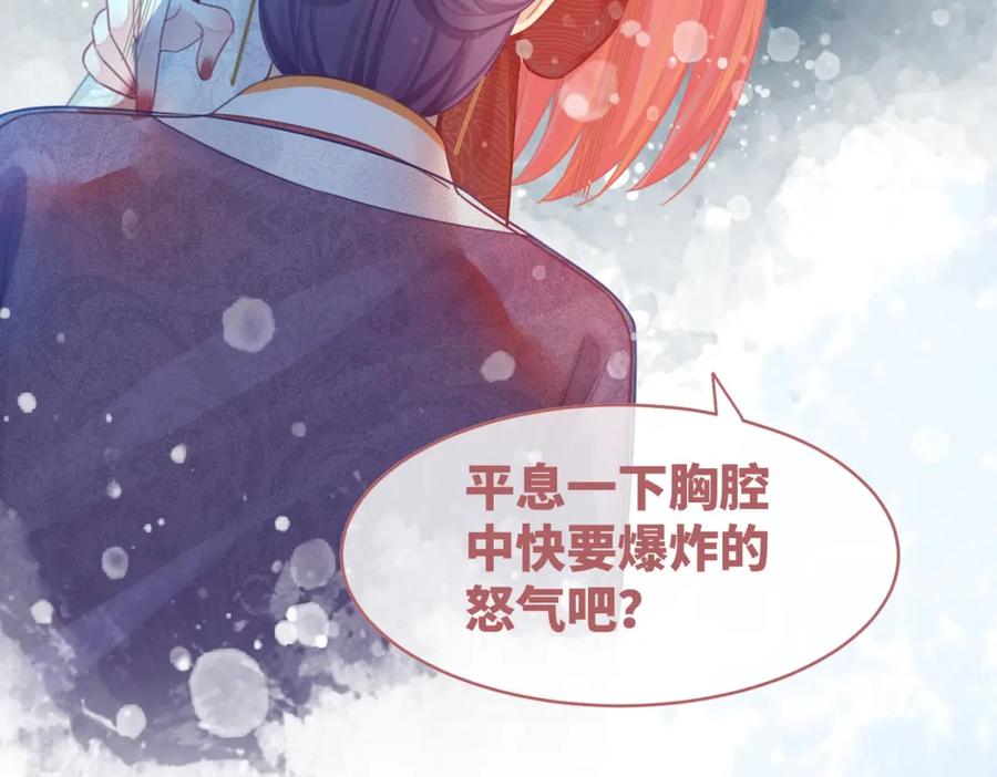 《快穿女配冷静点》第53话 奇葩的家人 第44页