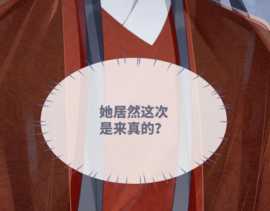 《快穿女配冷静点》第53话 奇葩的家人 第114页
