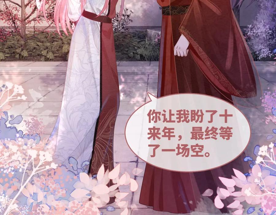 《快穿女配冷静点》第53话 奇葩的家人 第118页