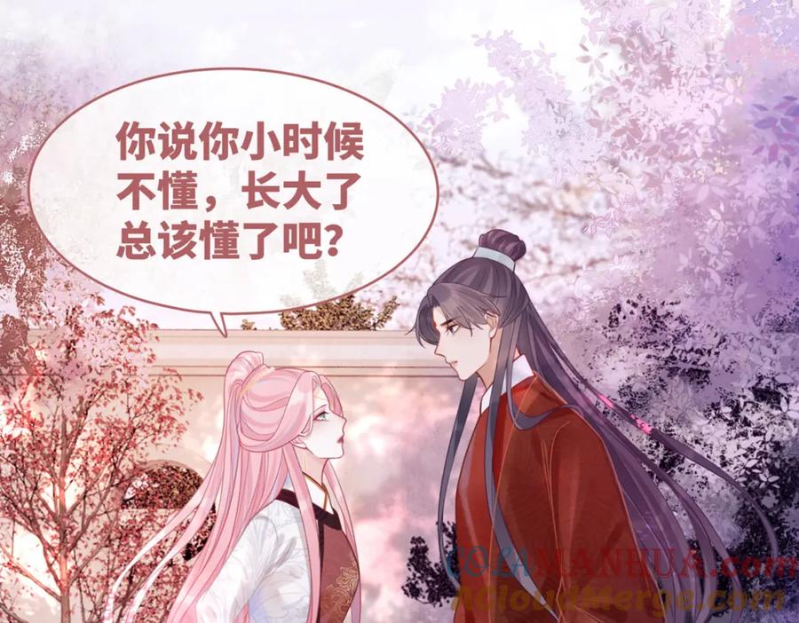 《快穿女配冷静点》第53话 奇葩的家人 第117页