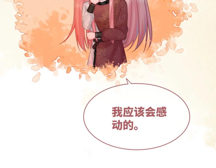 《快穿女配冷静点》第53话 奇葩的家人 第34页