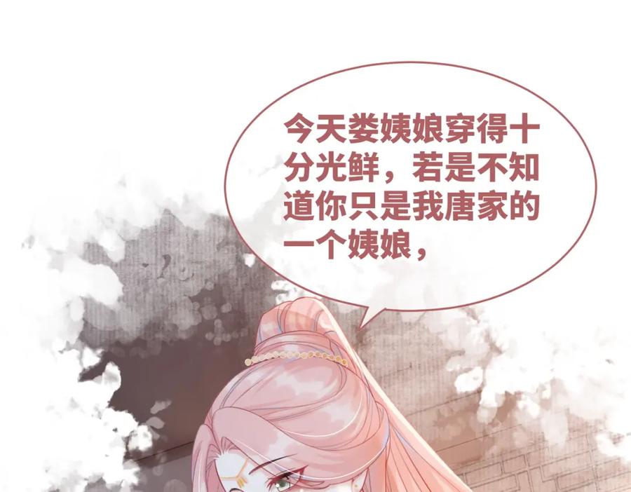《快穿女配冷静点》第53话 奇葩的家人 第35页