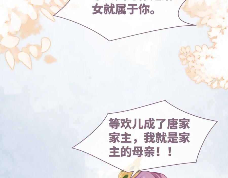 《快穿女配冷静点》第53话 奇葩的家人 第55页