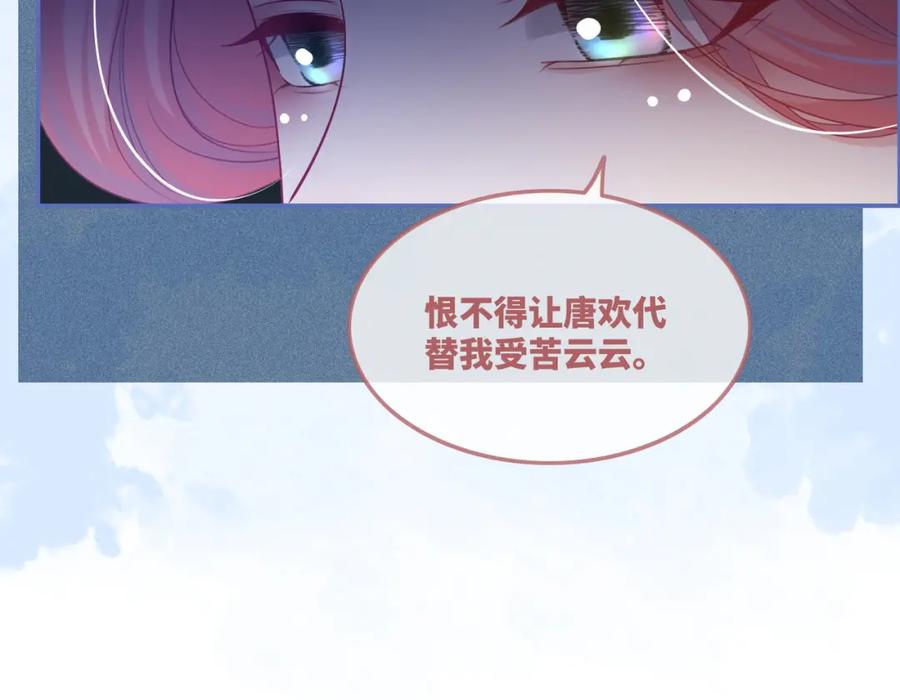 《快穿女配冷静点》第53话 奇葩的家人 第32页