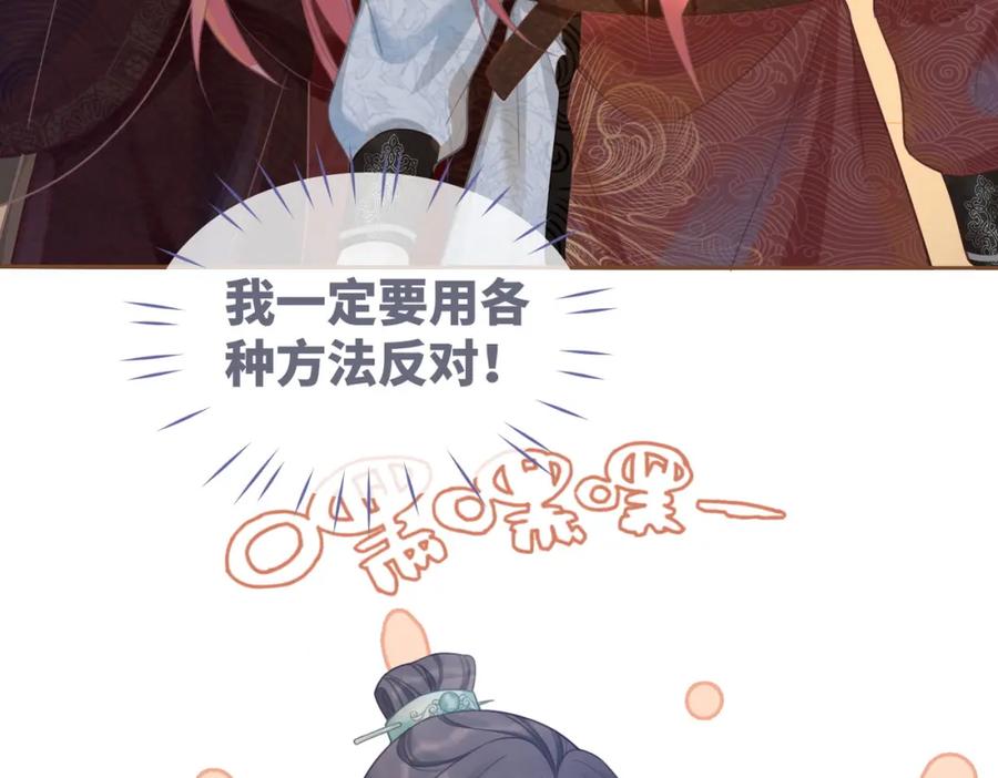 《快穿女配冷静点》第53话 奇葩的家人 第100页