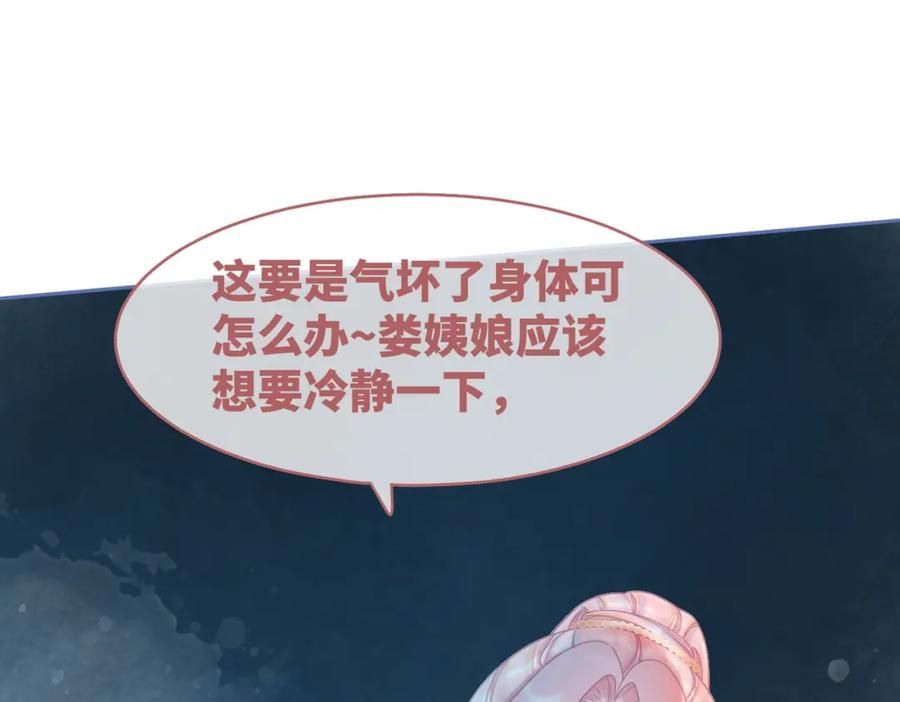 《快穿女配冷静点》第53话 奇葩的家人 第42页