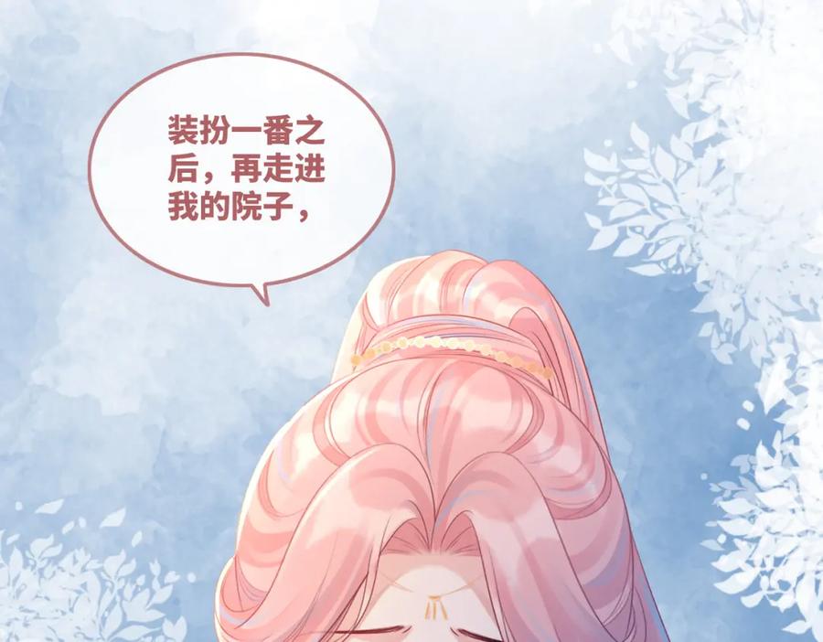 《快穿女配冷静点》第53话 奇葩的家人 第22页