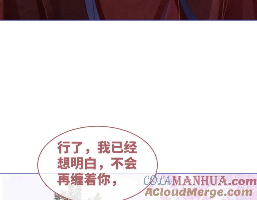 《快穿女配冷静点》第53话 奇葩的家人 第121页