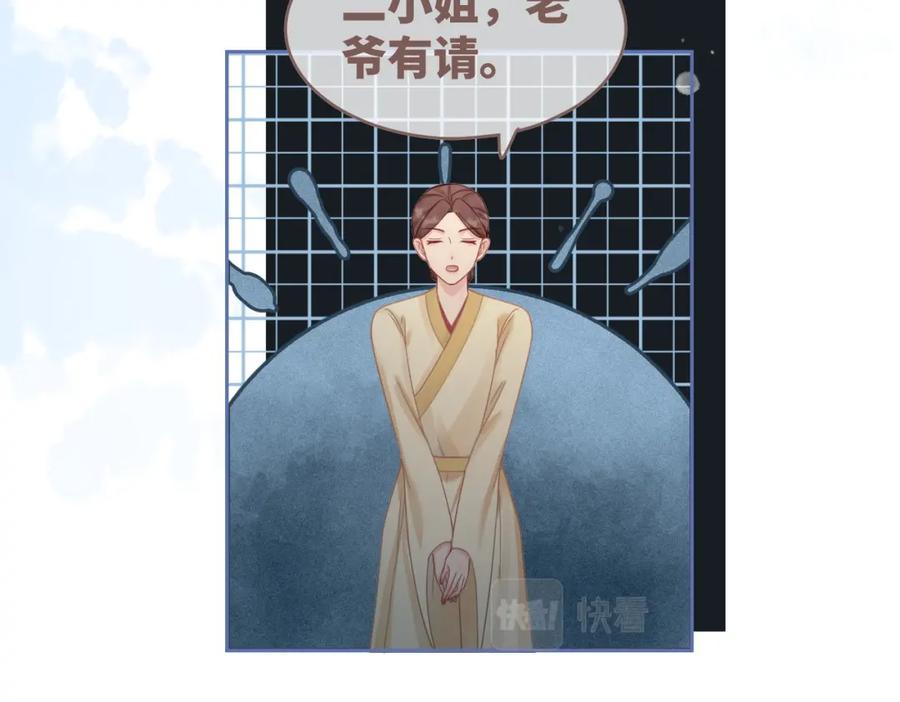 《快穿女配冷静点》第53话 奇葩的家人 第46页
