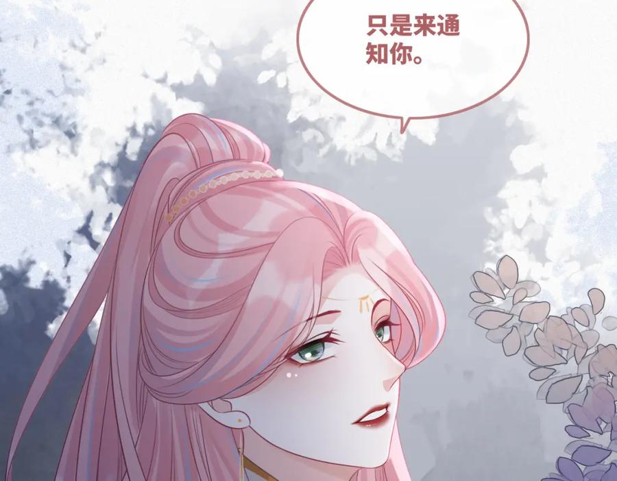 《快穿女配冷静点》第53话 奇葩的家人 第76页