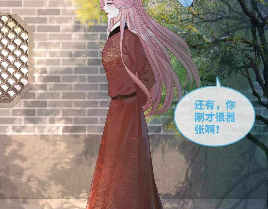 《快穿女配冷静点》第53话 奇葩的家人 第82页