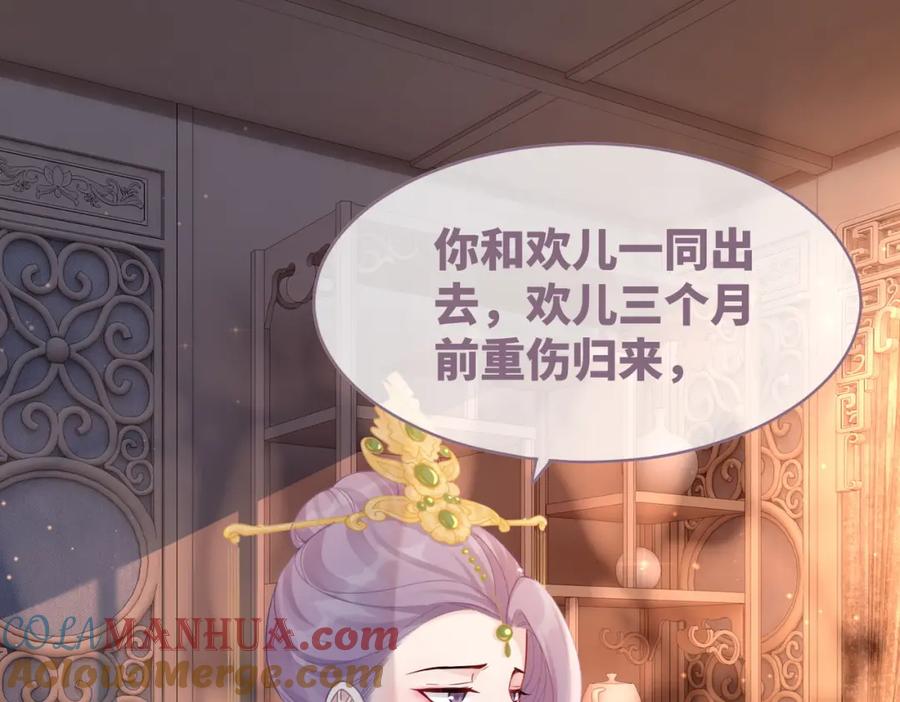 《快穿女配冷静点》第53话 奇葩的家人 第5页