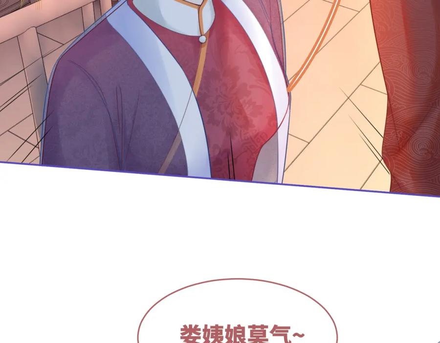 《快穿女配冷静点》第53话 奇葩的家人 第39页
