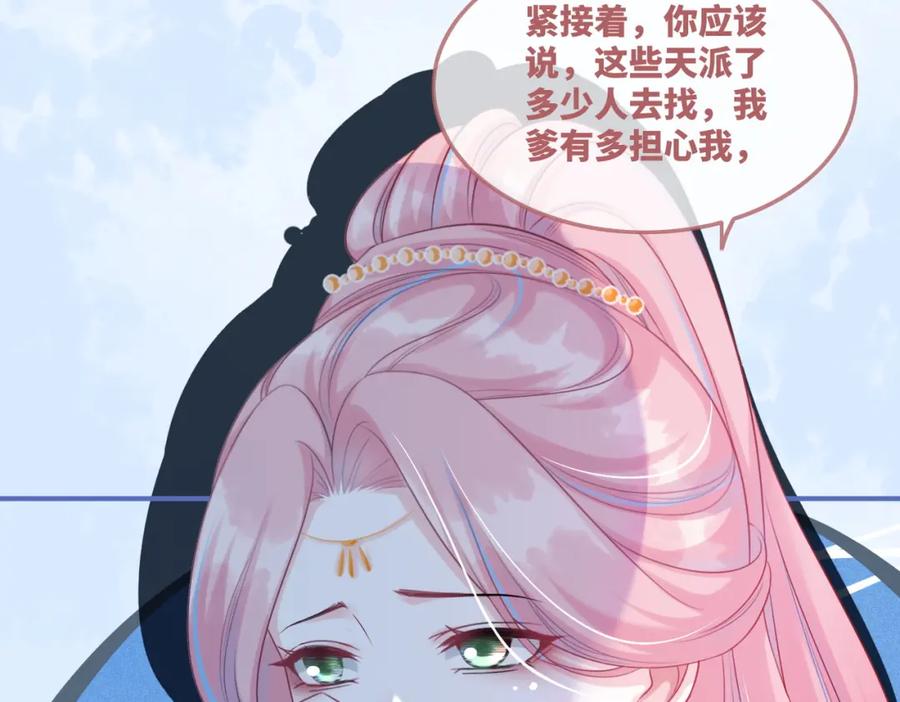 《快穿女配冷静点》第53话 奇葩的家人 第28页