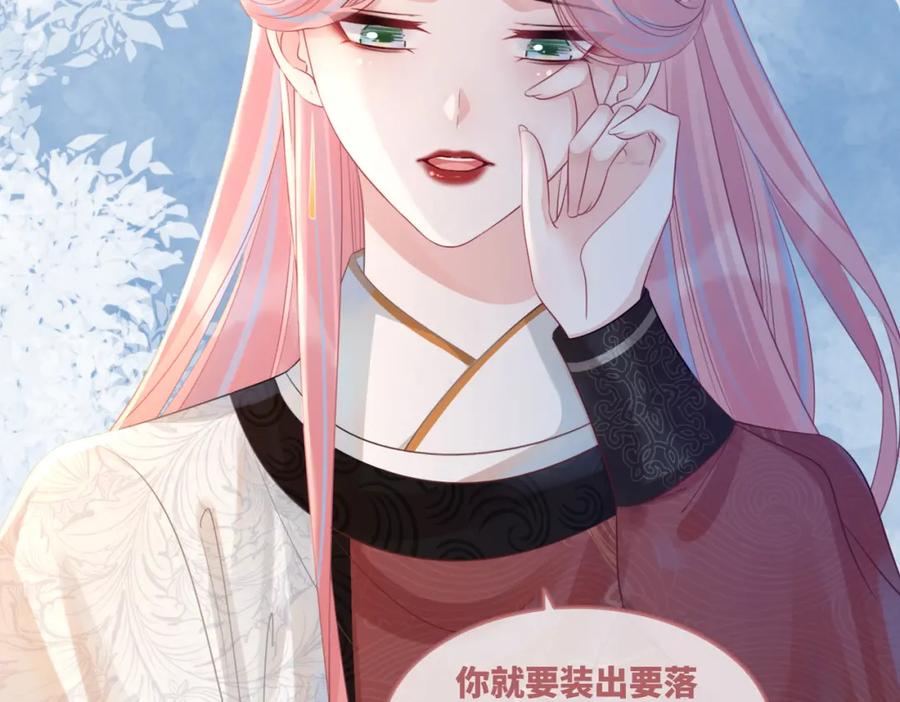 《快穿女配冷静点》第53话 奇葩的家人 第23页