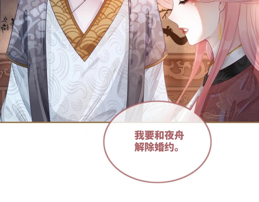 《快穿女配冷静点》第53话 奇葩的家人 第72页