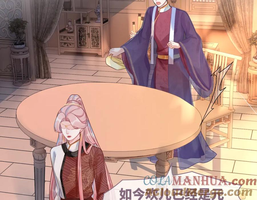 《快穿女配冷静点》第53话 奇葩的家人 第53页
