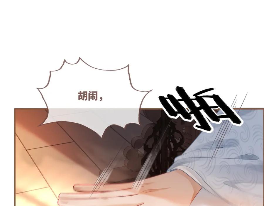 《快穿女配冷静点》第53话 奇葩的家人 第74页