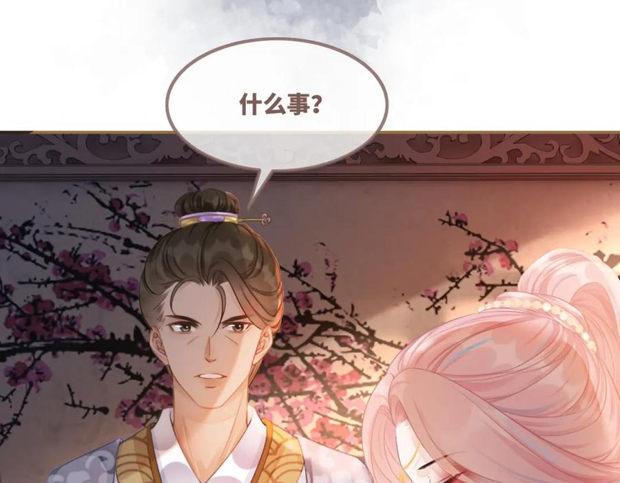 《快穿女配冷静点》第53话 奇葩的家人 第71页
